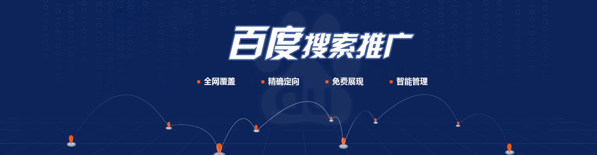 永年sem推广